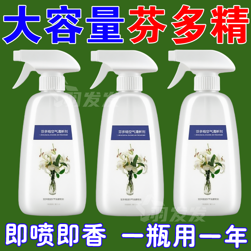 芬多精空气芬香除异味清新老人房