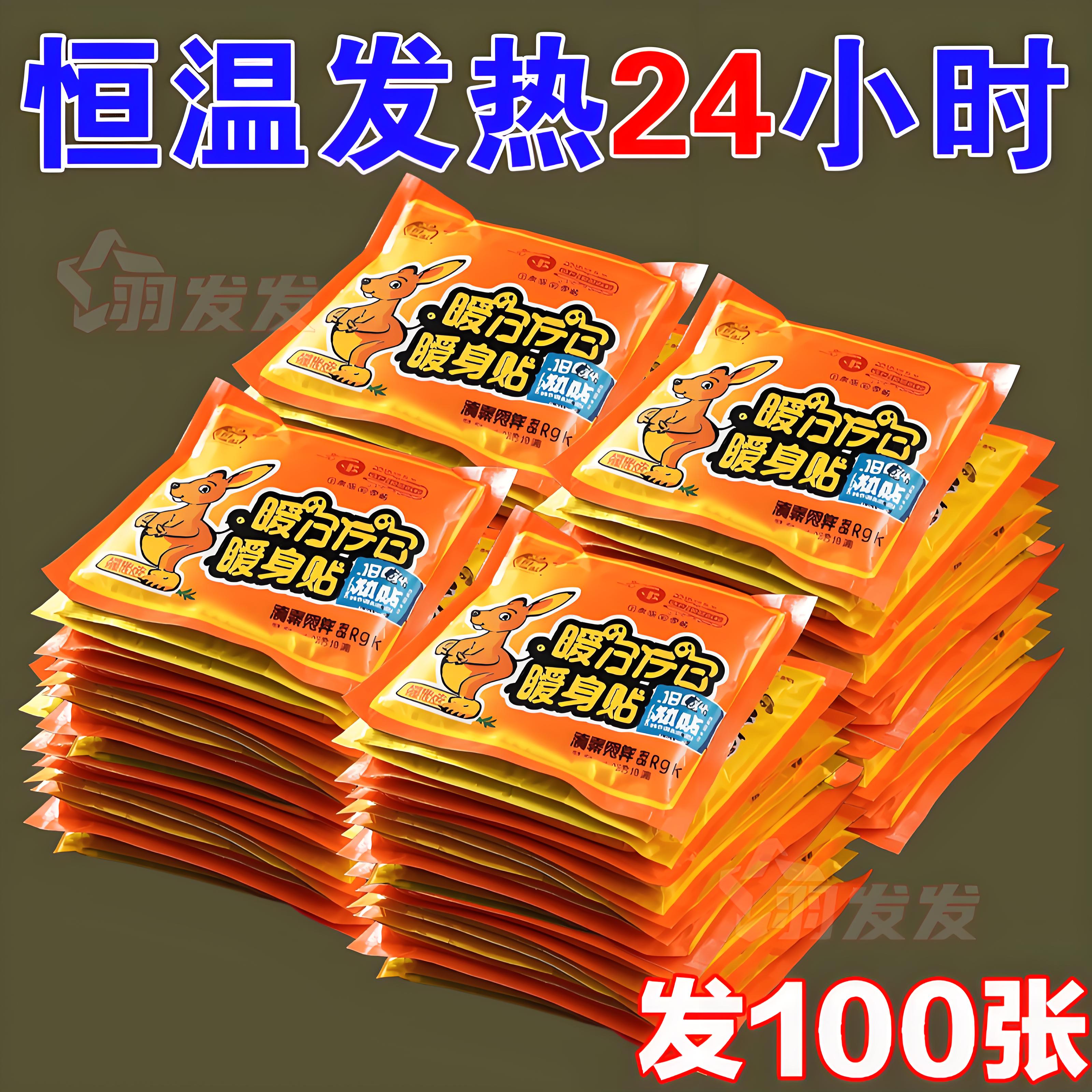 暖宫贴大号自发热防寒暖身护宫