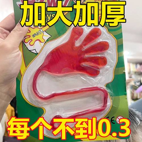 2024爆款儿童加大号粘手甩手玩具