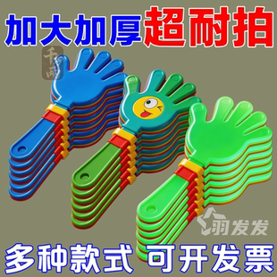 100个装28cm大号拍手器小手拍巴掌拍新塑料加厚手掌拍手拍掌鼓掌