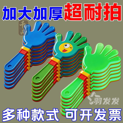 100个装28cm大号加厚拍手器