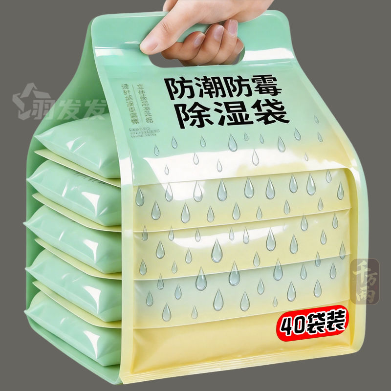 除湿袋挂式防潮剂干燥剂去湿防潮神器宿舍防霉衣柜吸潮防潮袋室内