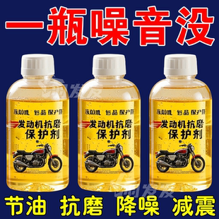 2025汽车纳米抗磨剂发动机抗磨保护剂降噪音抖动强治烧机油通用款