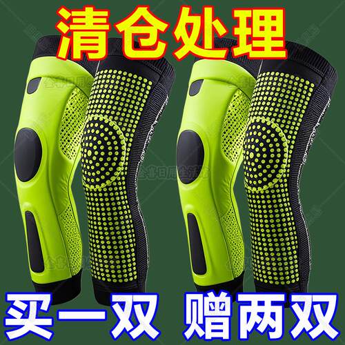 全新艾草发热绑带护膝
