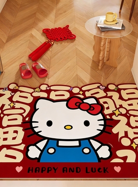 HelloKitty福满满新年喜庆门口地垫入户门外蹭脚垫凯蒂猫进门垫子
