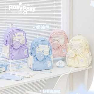 奶油星星撞色书包抽绳初中女生防水双肩包电脑包大容量出行旅行包