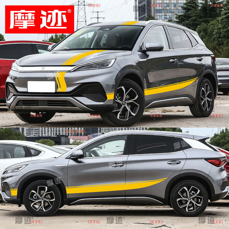 适用于比亚迪元PLUS车贴拉花BYD ATTO 3改装车身装饰机盖侧裙贴纸
