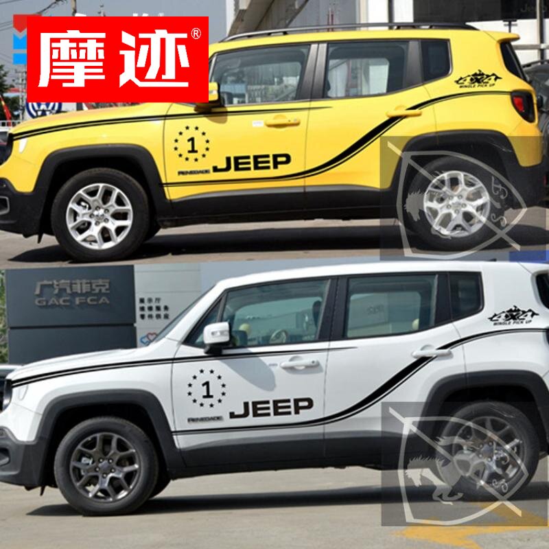 吉普jeep自由侠车贴拉花专用车身汽车贴纸个性装饰改装动感全车贴