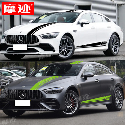 适用于奔驰AMG GT50车贴拉花 四门GT63S 53 改装车身侧裙彩条贴纸