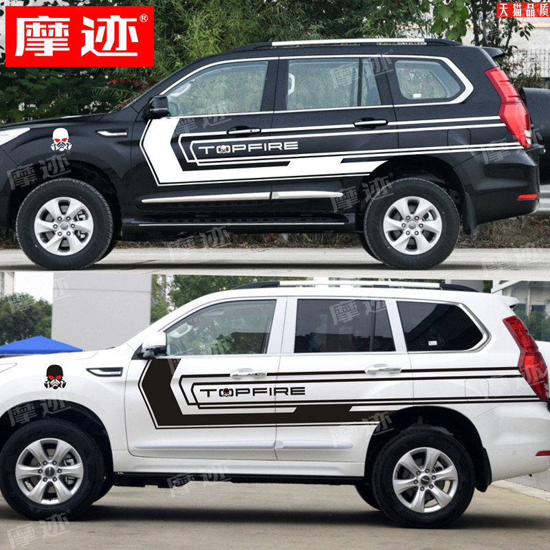 适用于长城哈弗H9车贴拉花顶火车身改装贴纸画哈佛H9装饰汽车彩条