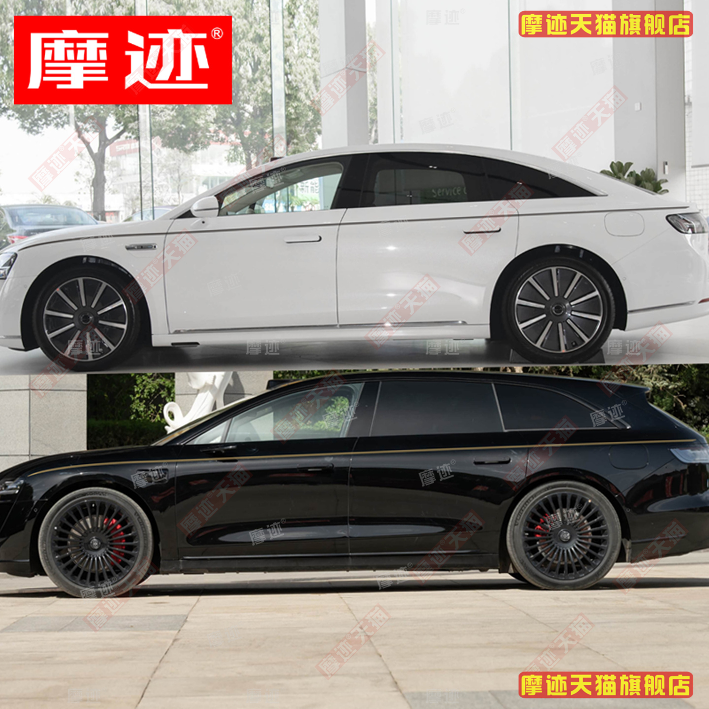 新享界S9T贴纸劳斯莱斯同款腰线