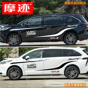 适用丰田赛那车贴拉花埃尔法威尔法车身贴纸新汉兰达皇冠陆放彩条