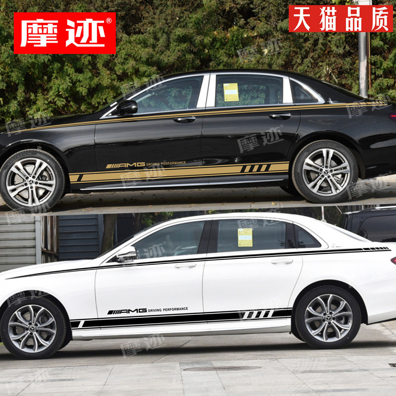 适用奔驰新e级车贴拉花新c级车身改装腰线贴纸cla级a级装饰侧裙贴