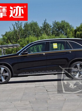 奔驰GLC260专用车身金腰线贴纸 63 200 300 GLC43 改装饰车贴拉花