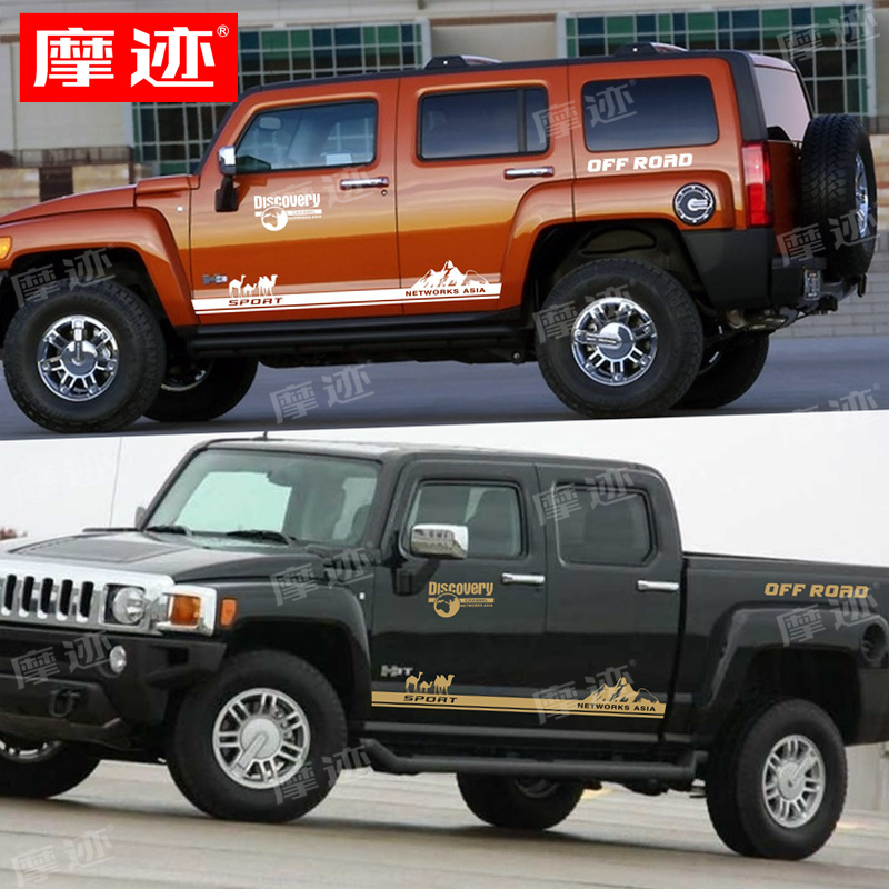 悍马H3车贴拉花个性车门越野彩条H2汽车改装皮卡越野车身遮盖贴纸