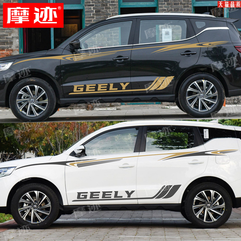 适用于吉利远景X6 pro车贴拉花 远景SUV改装车身腰线贴纸装饰彩条