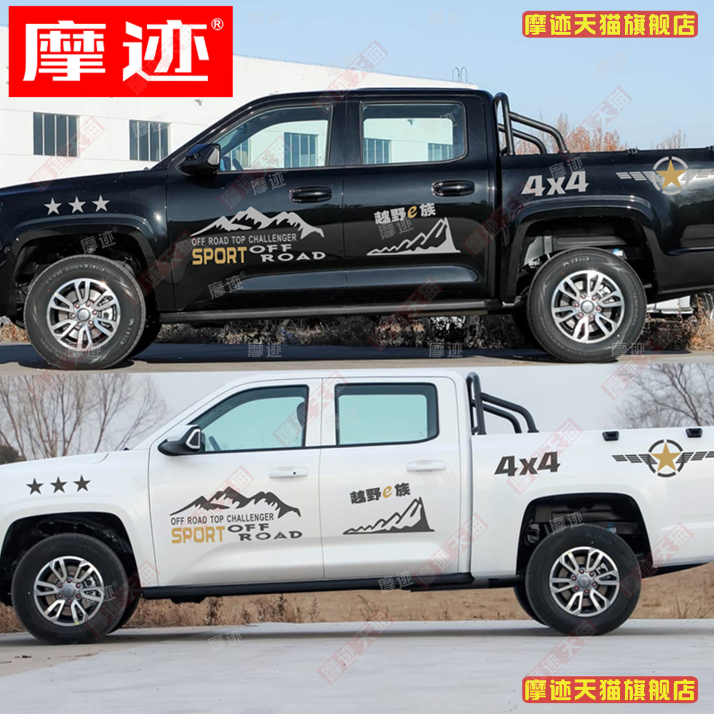 江铃大道皮卡车贴纸个性拉花车贴