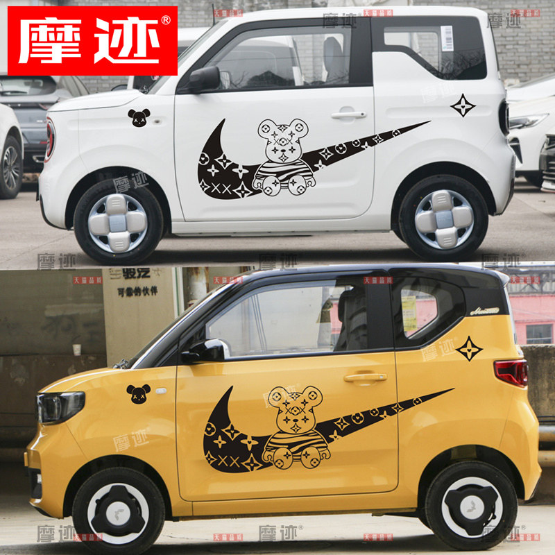 五菱宏光MINI车贴拉花熊猫迷你车身熊贴纸耐克装饰冰淇淋贴画