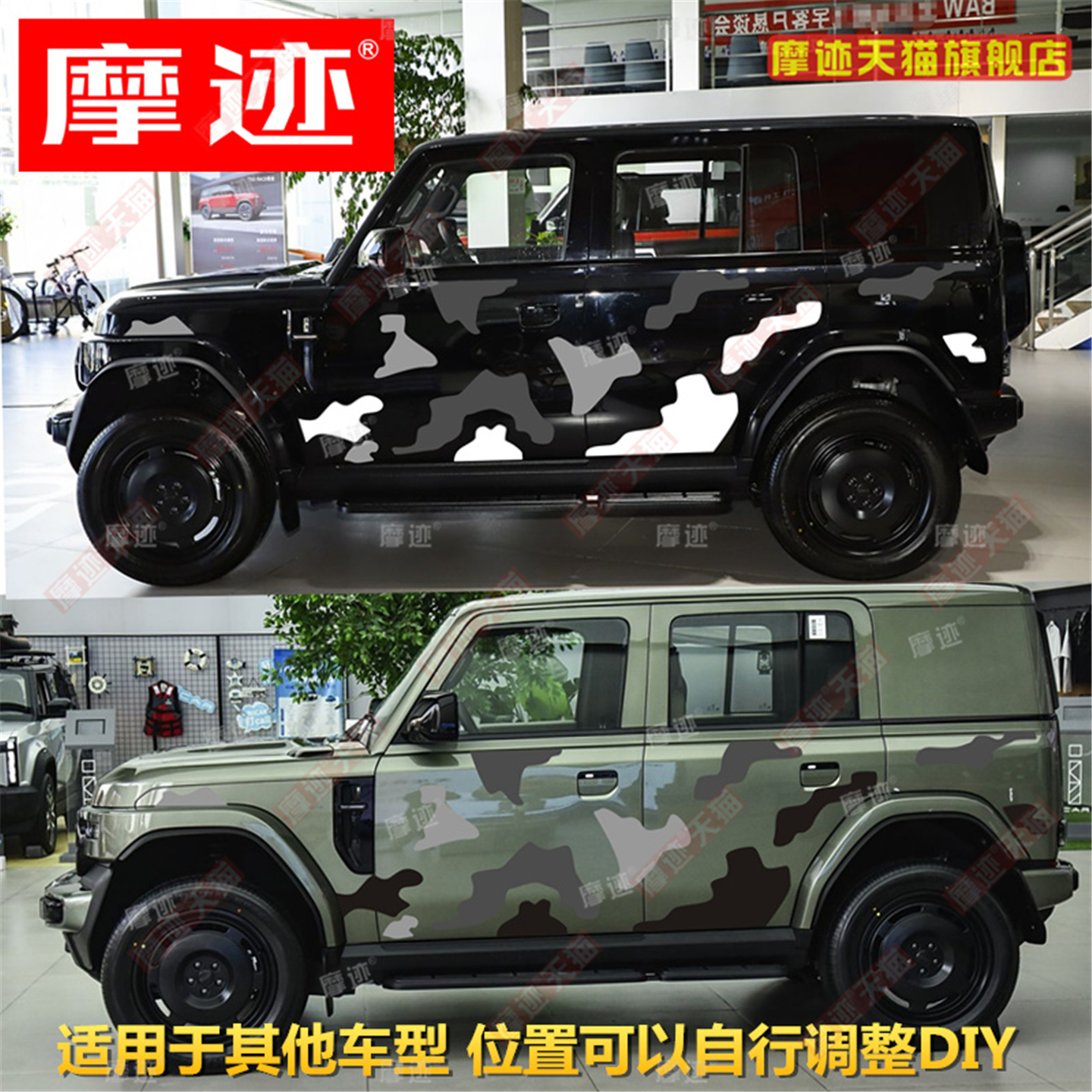 奇瑞icarv23贴纸迷彩拉花车贴画