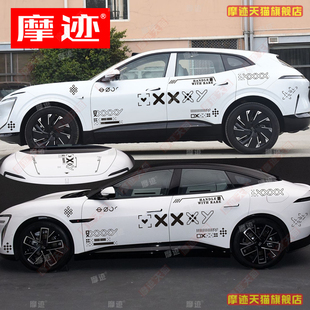 阿维塔06车贴拉花印花集车身装饰贴纸阿维塔11 12 07改装机盖贴画