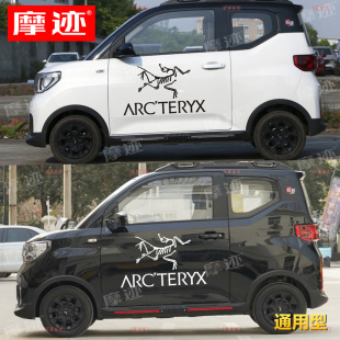 户外越野露营车贴拉花始祖鸟车门改装 饰汽车贴纸侧身贴画彩条通用