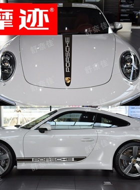 适用于保时捷911carrera拉花车贴turbo992机盖改装车身侧裙边贴纸