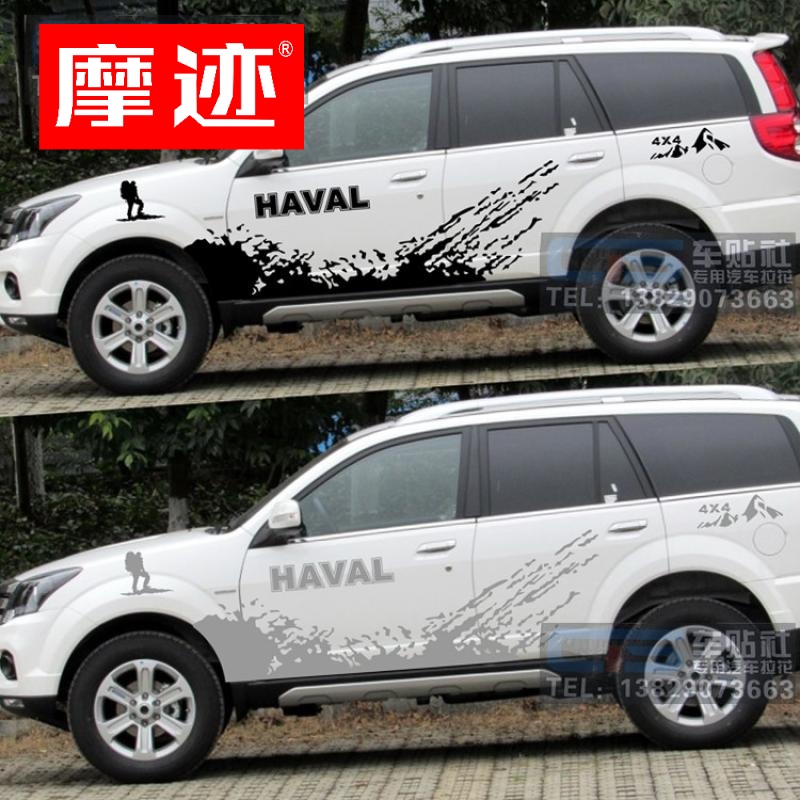 长城哈弗H5H3H6车身彩条改装越野版线拉花哈佛H9H8H7全车贴花贴纸