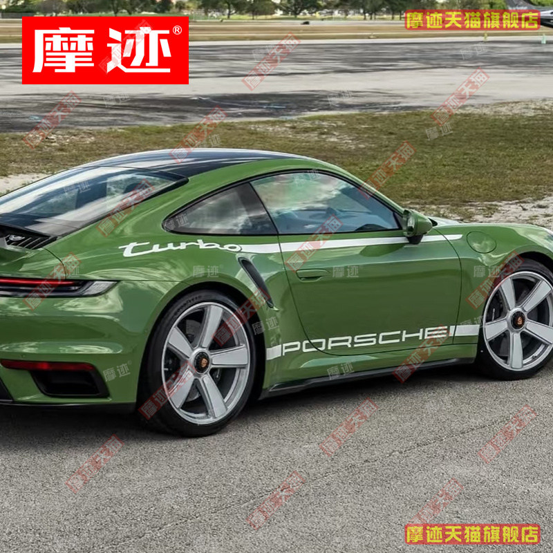 保时捷911turbo贴纸车门拉花