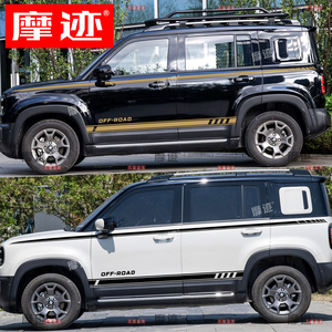 宝骏悦也PLUS贴纸车身彩条车拉花