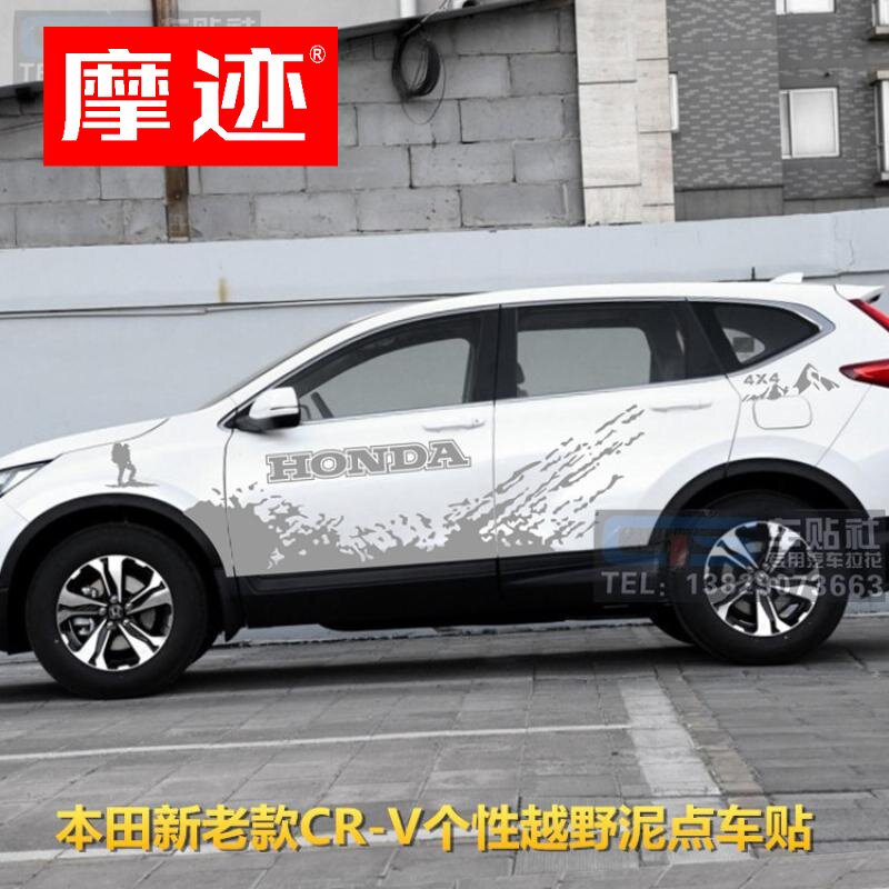 适用本田CR-V专用车贴个性拉花缤智改装贴纸crv车身彩条XR-V贴花