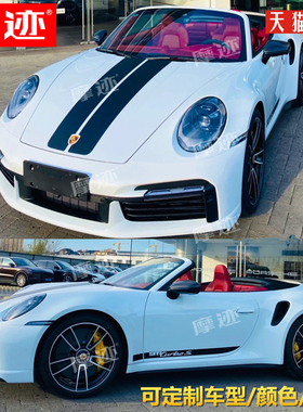 适用保时捷911turboS车贴拉花992carreraS改装饰车身侧裙机盖贴纸
