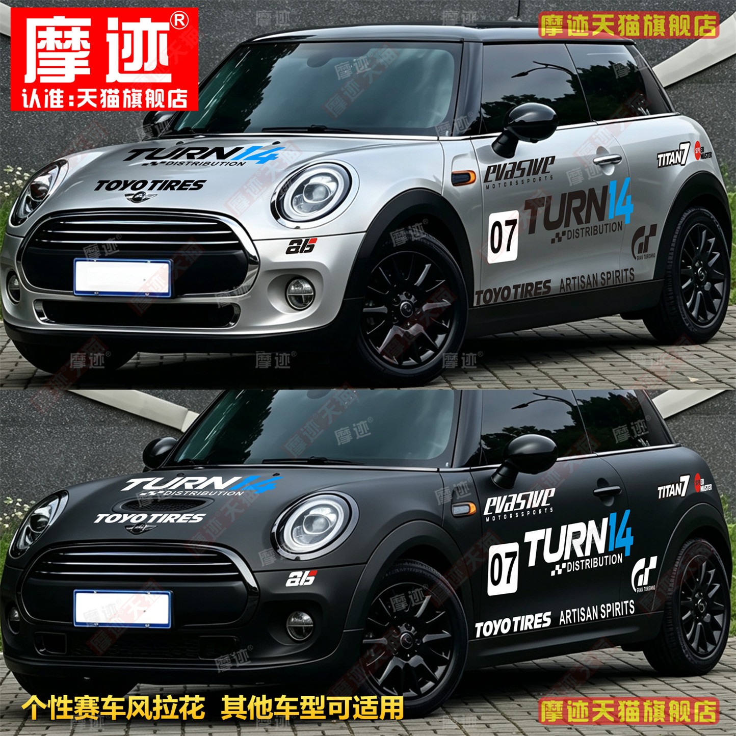 适用宝马MINI贴纸电动JCW拉花R56