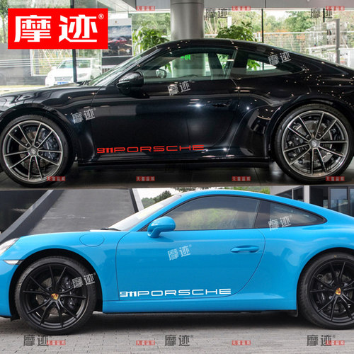 适用保时捷911Carrera4s车贴拉花992 turbo s字母改装侧裙贴纸997