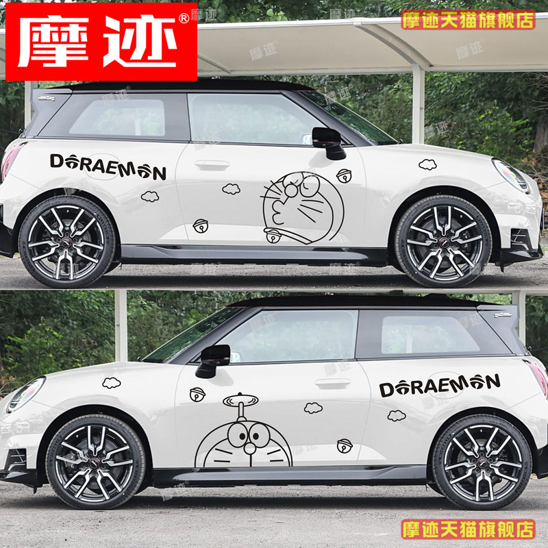 宝马MINI贴纸可爱卡通车门贴拉花