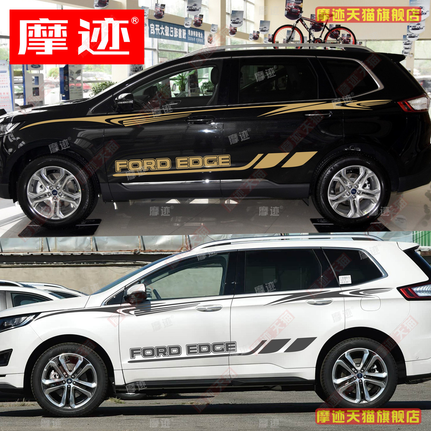 适用新老款福特锐界贴纸腰线彩条