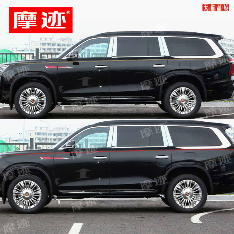 适用于红旗LS7车身金腰线贴纸HS7车贴拉花E-HS9改装汽车彩条贴画