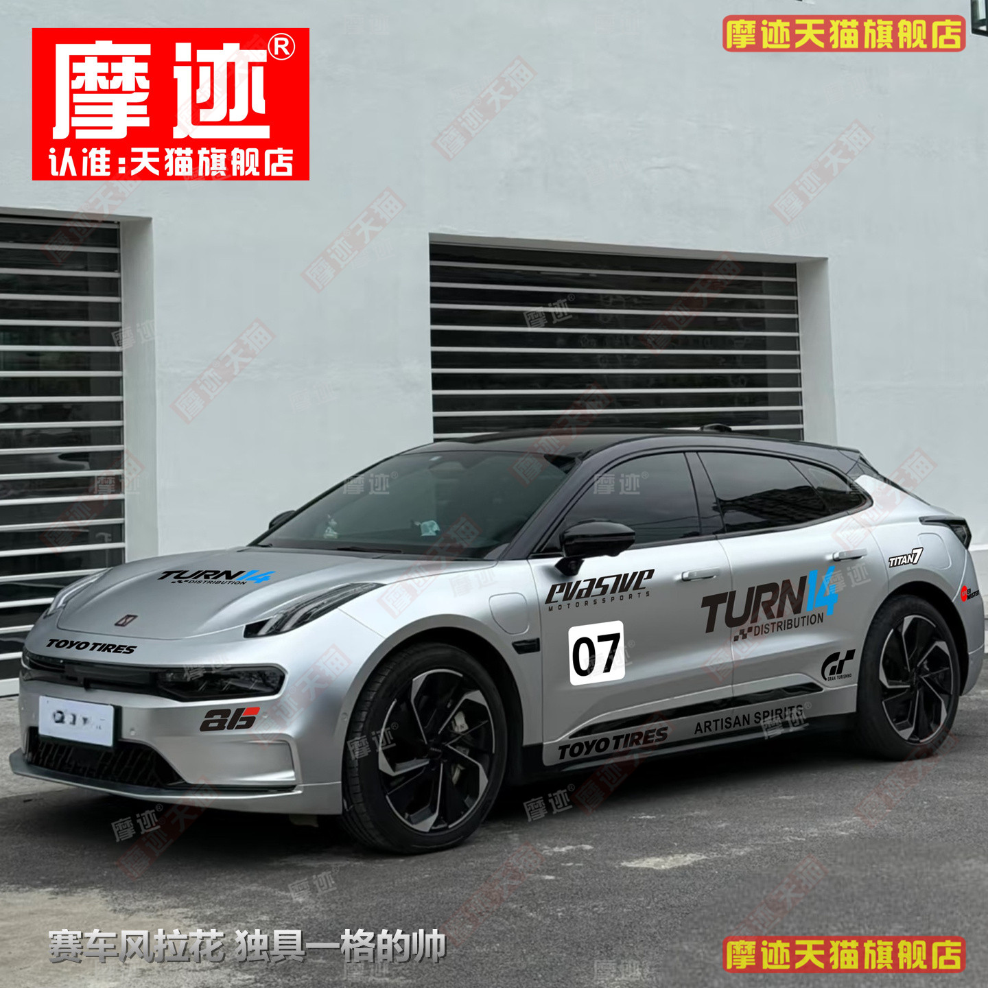 适用极氪001贴纸赛车拉花车贴007