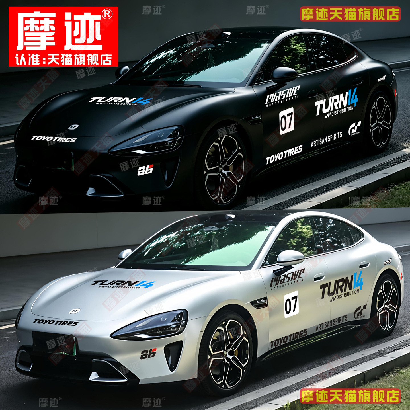 适用小米SU7贴纸赛车拉花车贴yu7