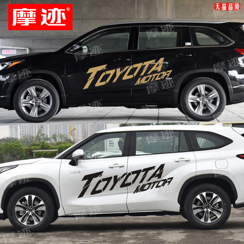适用于丰田皇冠陆放车贴拉花新汉兰达车身改装字母贴纸威兰达RAV4