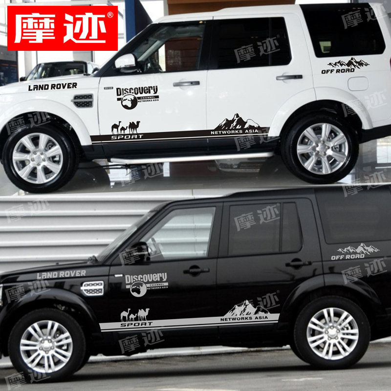 适用路虎发现4拉花车贴 第四代发现改装车身侧裙边贴纸神行者彩条