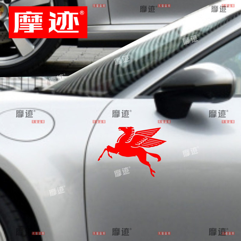 适用于保时捷Pegasus飞马座车贴车门装饰个性标识911贴纸918拉花