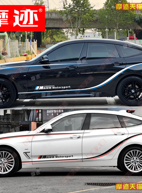 适用于宝马3系GT车贴拉花320i 328i 335i F34 改装饰车身腰线贴纸