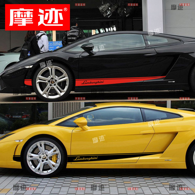 适用于兰博基尼车贴拉花gallardo车身改装贴纸装饰盖拉多侧裙贴花