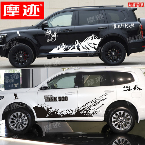 新款坦克500车贴拉花越野车身涂装泥点山峰TANK500改装饰汽车贴纸