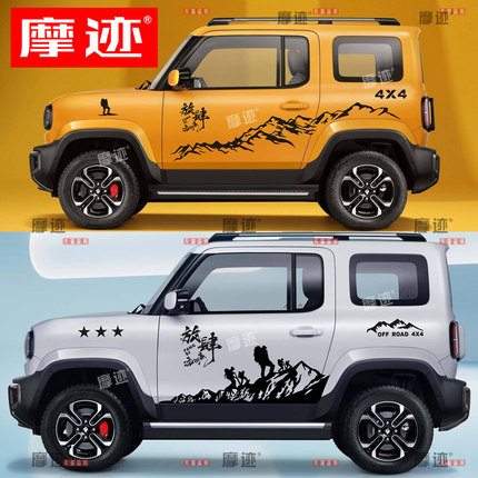 适用于宝骏悦也车身改装贴纸个性越野车贴拉花登山峰装饰贴彩条