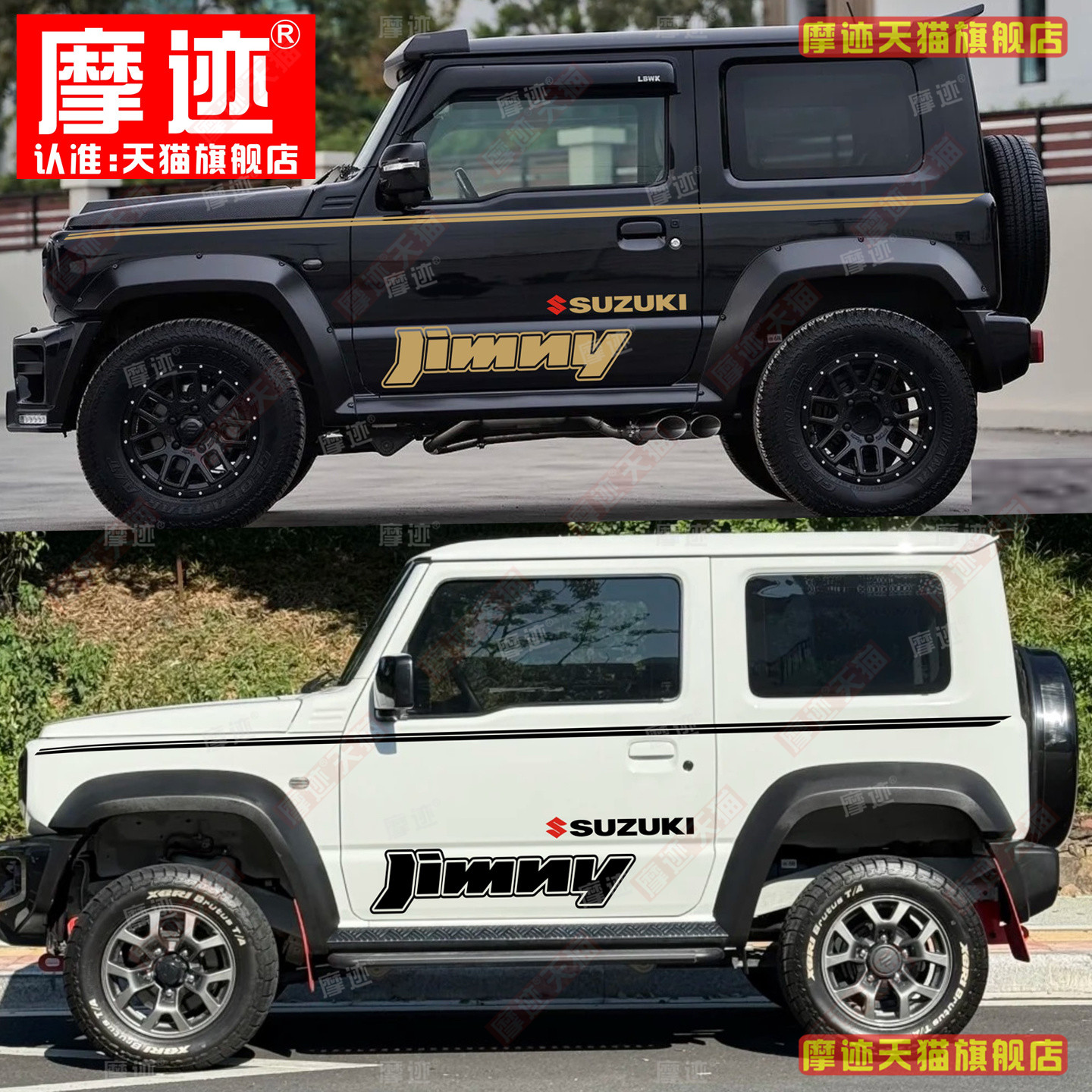 适用新款铃木吉姆尼贴纸拉花车贴