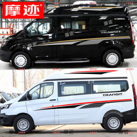 福特新全順車貼拉花改裝專用個(gè)性車身彩條腰線貼紙途睿歐汽車貼花