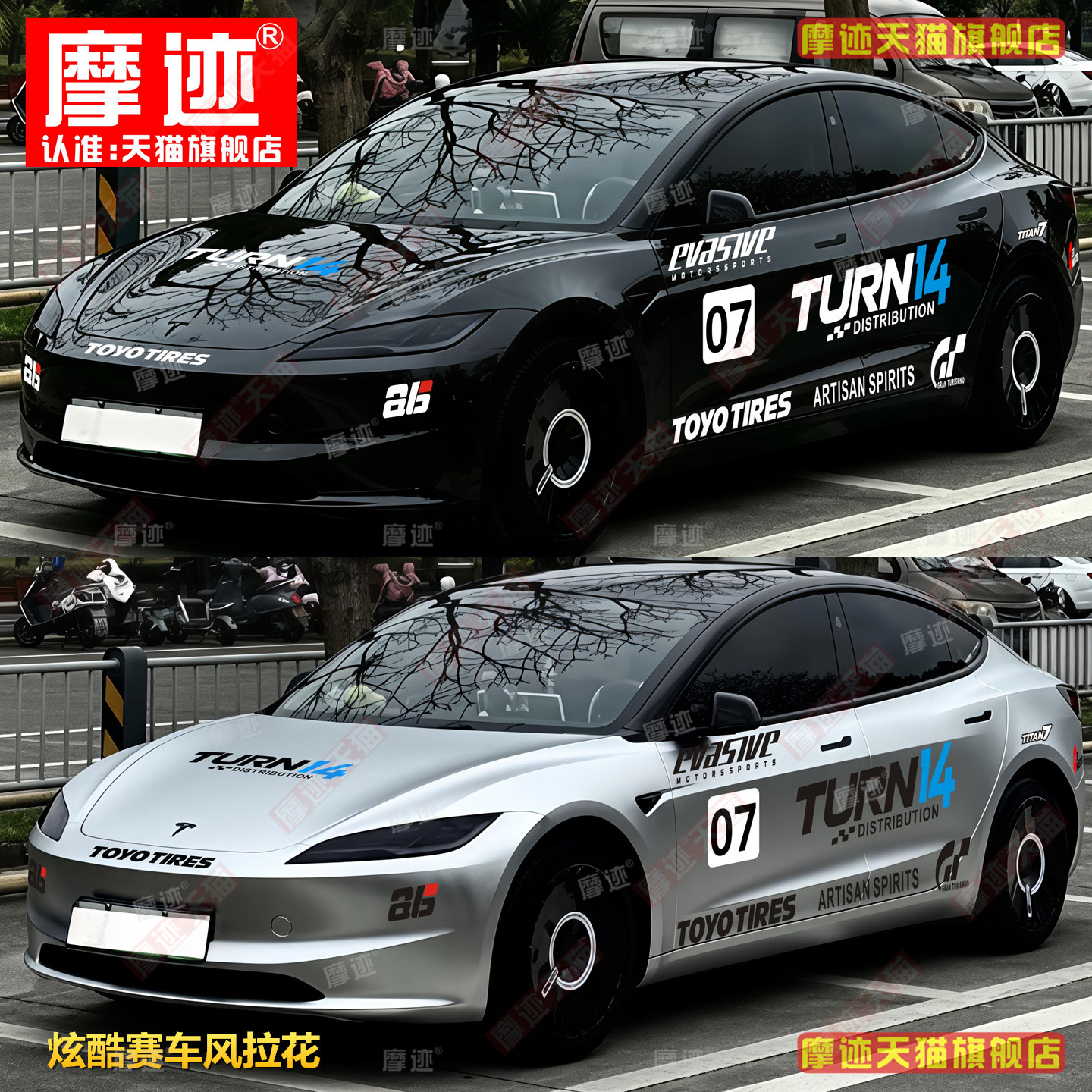适用于特斯拉model3车贴拉花赛车风车身改装饰贴纸modelY机盖贴画