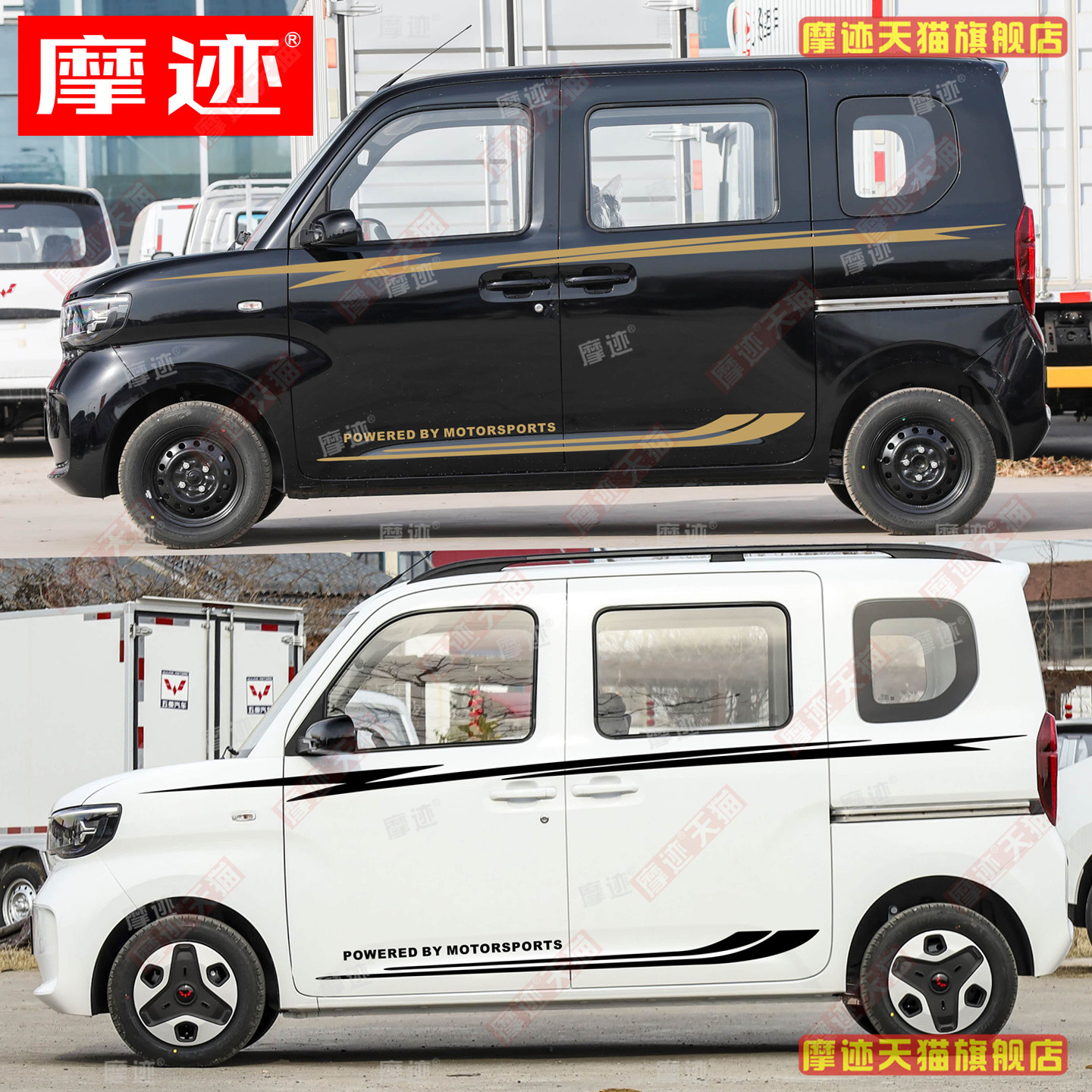 适用于五菱之光EV新能源车贴拉花个性车身腰线改装饰贴纸侧裙彩条