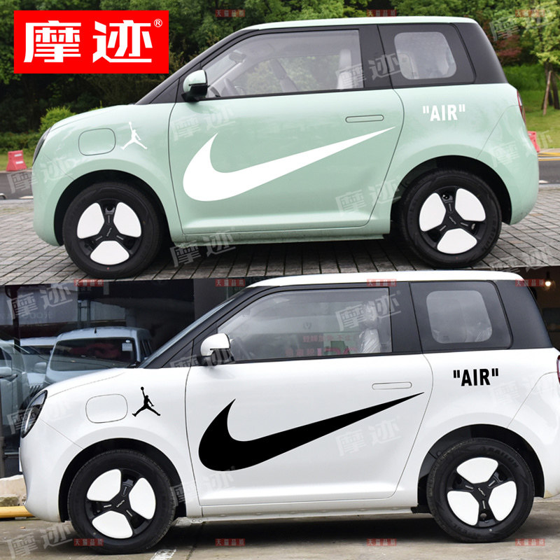 适用于长安糯玉米车贴拉花LUMIN车身贴纸耐克改装卡通AIR贴画彩条